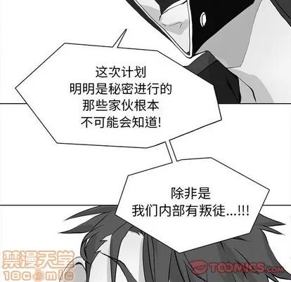 野性之城 野性之城 | 第76章 第30页