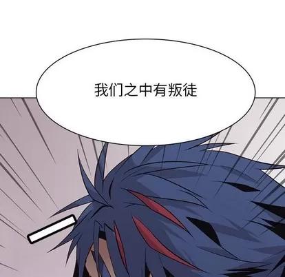 野性之城 野性之城 | 第76章 第32页