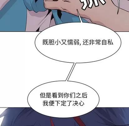 野性之城 野性之城 | 第76章 第36页