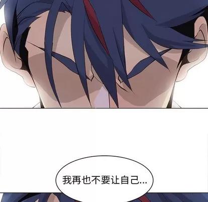 野性之城 野性之城 | 第76章 第37页