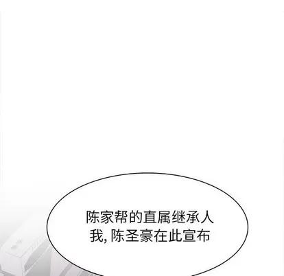 野性之城 野性之城 | 第76章 第39页