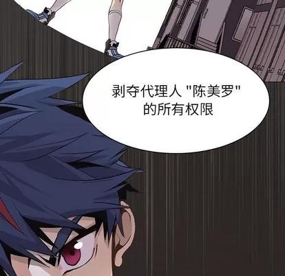 野性之城 野性之城 | 第76章 第41页