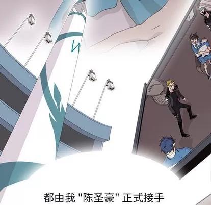野性之城 野性之城 | 第76章 第43页