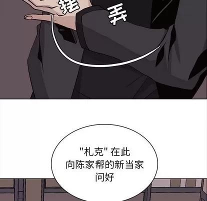野性之城 野性之城 | 第76章 第51页