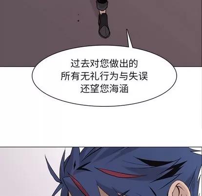 野性之城 野性之城 | 第76章 第53页
