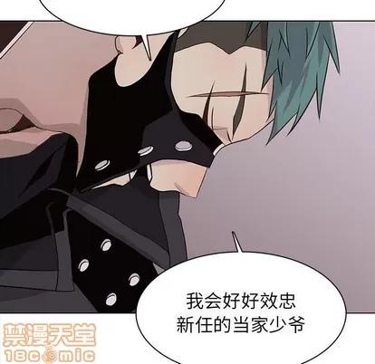 野性之城 野性之城 | 第76章 第55页