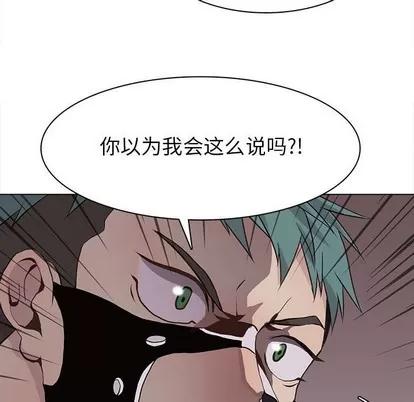 野性之城 野性之城 | 第76章 第56页