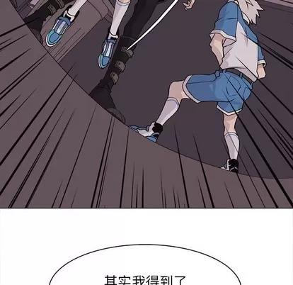 野性之城 野性之城 | 第76章 第61页