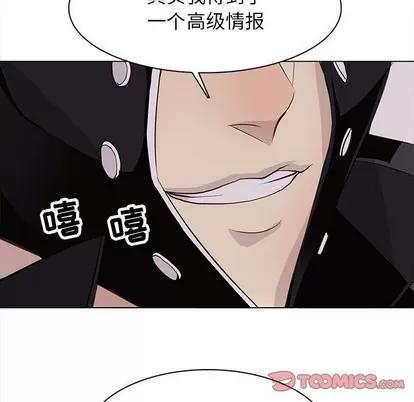 野性之城 野性之城 | 第76章 第62页