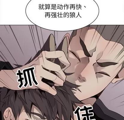 野性之城 野性之城 | 第76章 第63页
