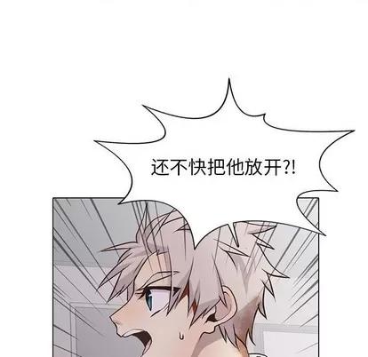 野性之城 野性之城 | 第76章 第67页