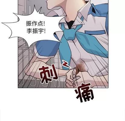 野性之城 野性之城 | 第76章 第68页