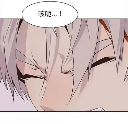 野性之城 野性之城 | 第76章 第69页
