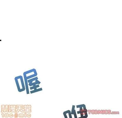 野性之城 野性之城 | 第76章 第70页