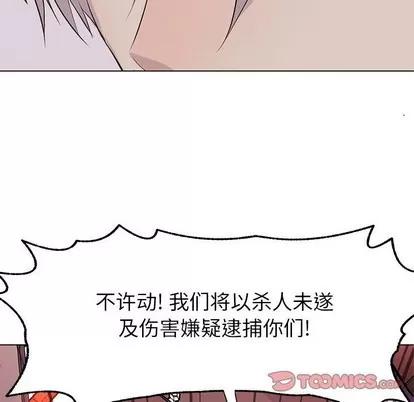 野性之城 野性之城 | 第76章 第74页