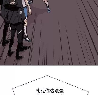 野性之城 野性之城 | 第76章 第77页