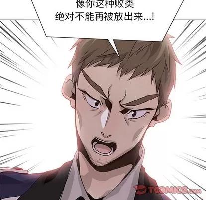 野性之城 野性之城 | 第76章 第78页