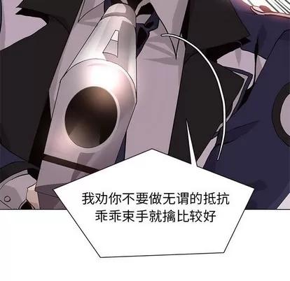 野性之城 野性之城 | 第76章 第79页