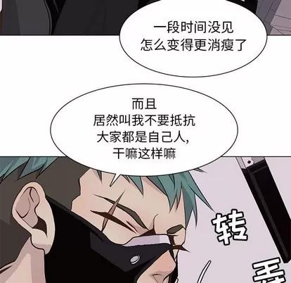 野性之城 野性之城 | 第76章 第81页