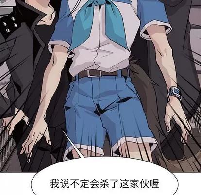 野性之城 野性之城 | 第76章 第84页
