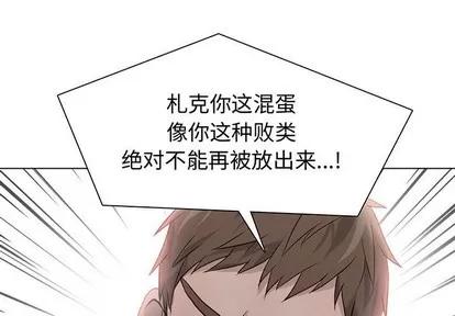 野性之城 野性之城 | 第77章 第1页