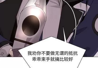 野性之城 野性之城 | 第77章 第3页