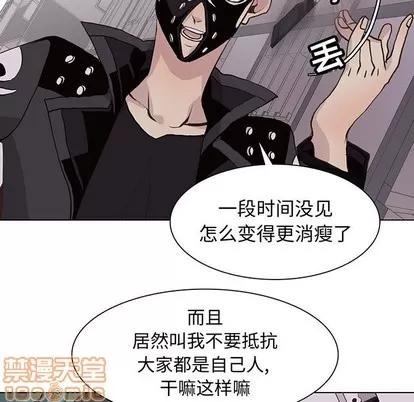 野性之城 野性之城 | 第77章 第5页