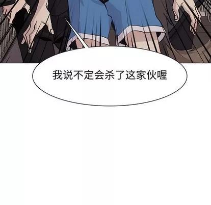 野性之城 野性之城 | 第77章 第9页