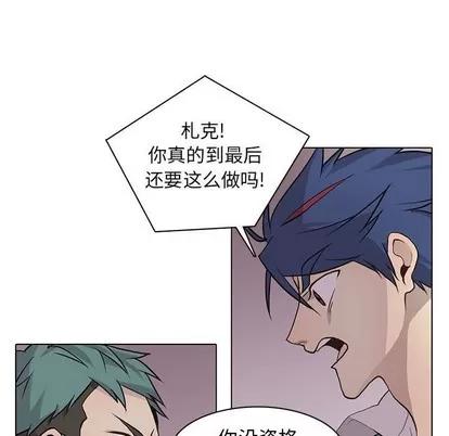 野性之城 野性之城 | 第77章 第11页