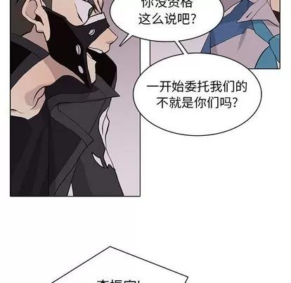 野性之城 野性之城 | 第77章 第12页
