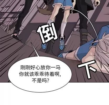 野性之城 野性之城 | 第77章 第16页