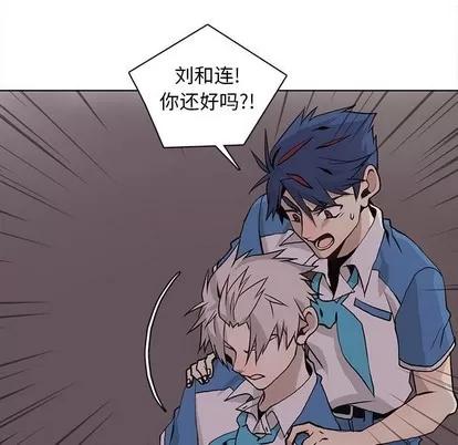 野性之城 野性之城 | 第77章 第17页