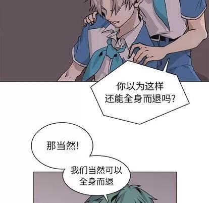 野性之城 野性之城 | 第77章 第19页