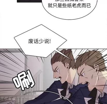野性之城 野性之城 | 第77章 第21页