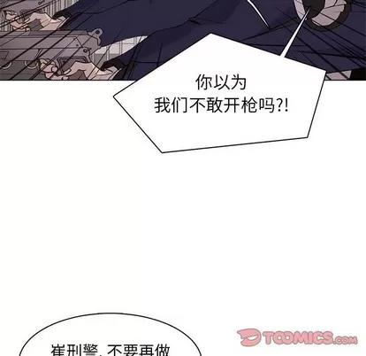 野性之城 野性之城 | 第77章 第22页