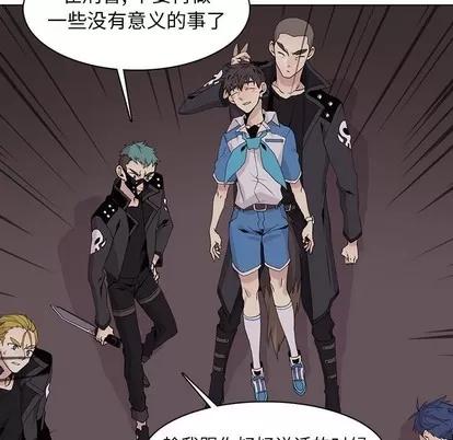 野性之城 野性之城 | 第77章 第23页