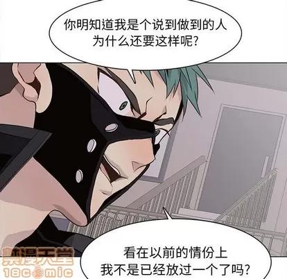 野性之城 野性之城 | 第77章 第25页