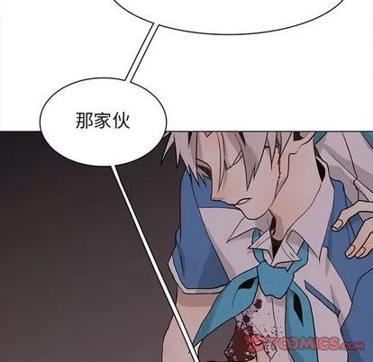野性之城 野性之城 | 第77章 第26页