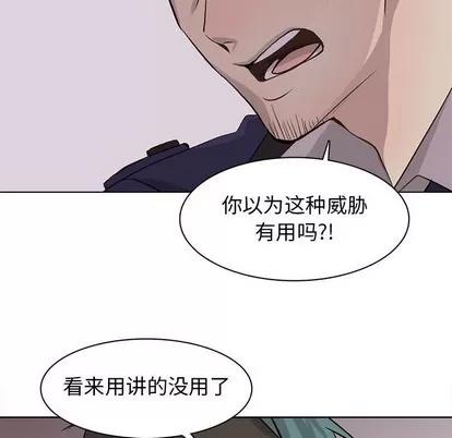 野性之城 野性之城 | 第77章 第28页
