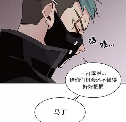 野性之城 野性之城 | 第77章 第29页