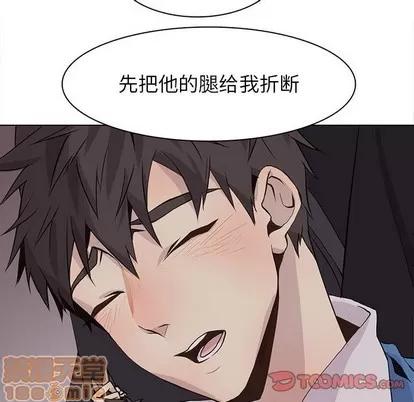 野性之城 野性之城 | 第77章 第30页