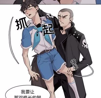 野性之城 野性之城 | 第77章 第31页