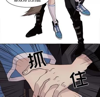 野性之城 野性之城 | 第77章 第32页
