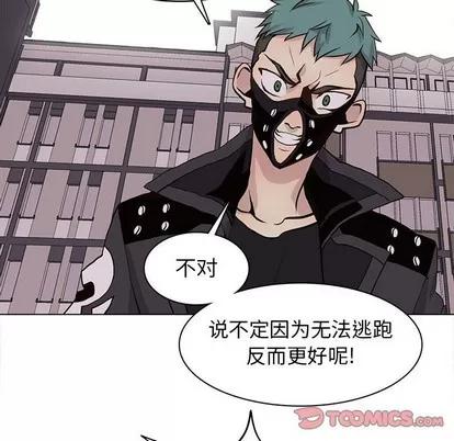 野性之城 野性之城 | 第77章 第34页