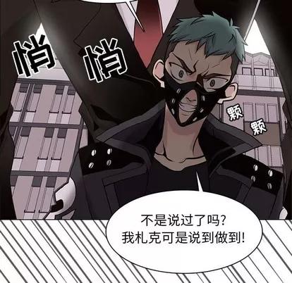 野性之城 野性之城 | 第77章 第37页