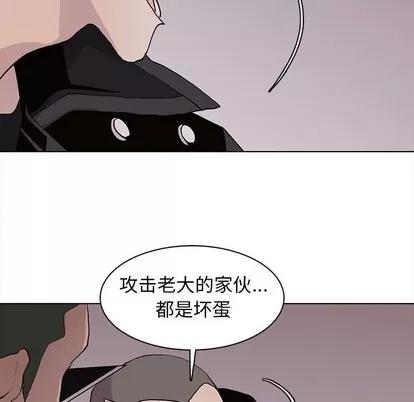 野性之城 野性之城 | 第77章 第41页