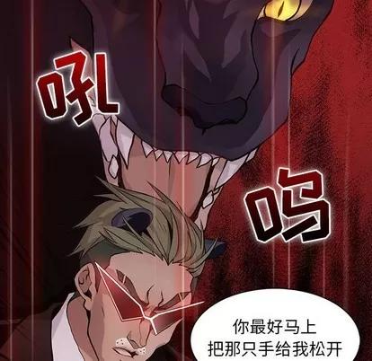 野性之城 野性之城 | 第77章 第44页
