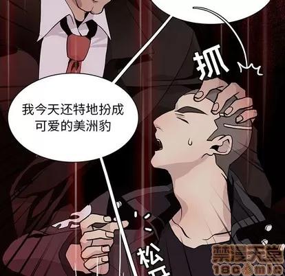 野性之城 野性之城 | 第77章 第45页