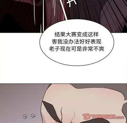 野性之城 野性之城 | 第77章 第46页