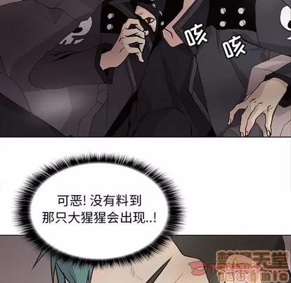 野性之城 野性之城 | 第77章 第50页